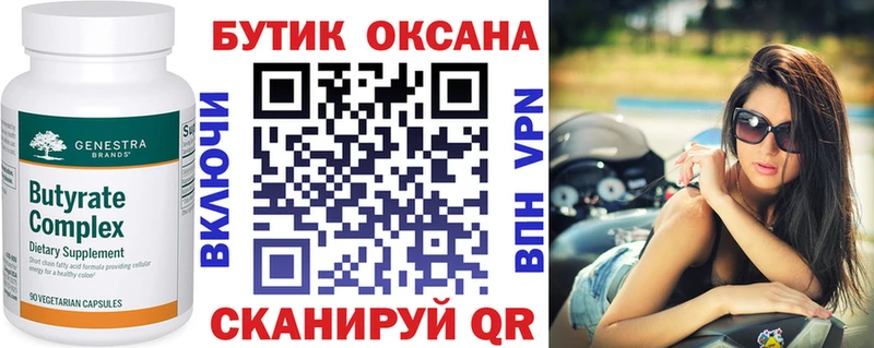 kraken вход  Электроугли  БУТИРАТ оксана  закладки 