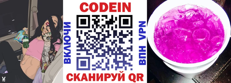 Кодеин напиток Lean (лин)  что такое   Электроугли 