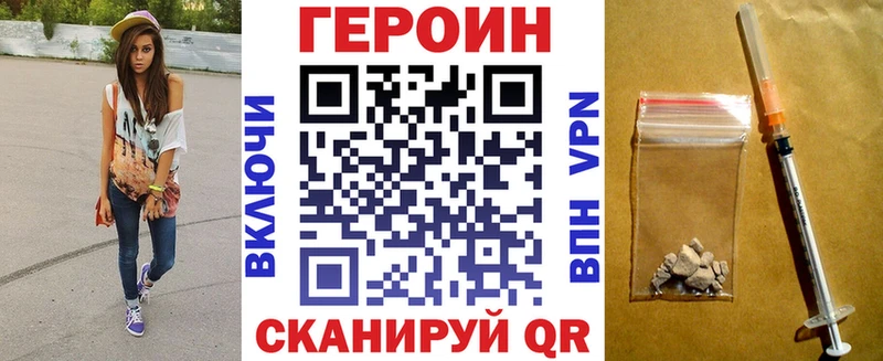 Героин белый  гидра вход  Электроугли 