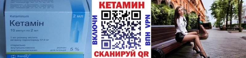КЕТАМИН ketamine  цена   Электроугли 